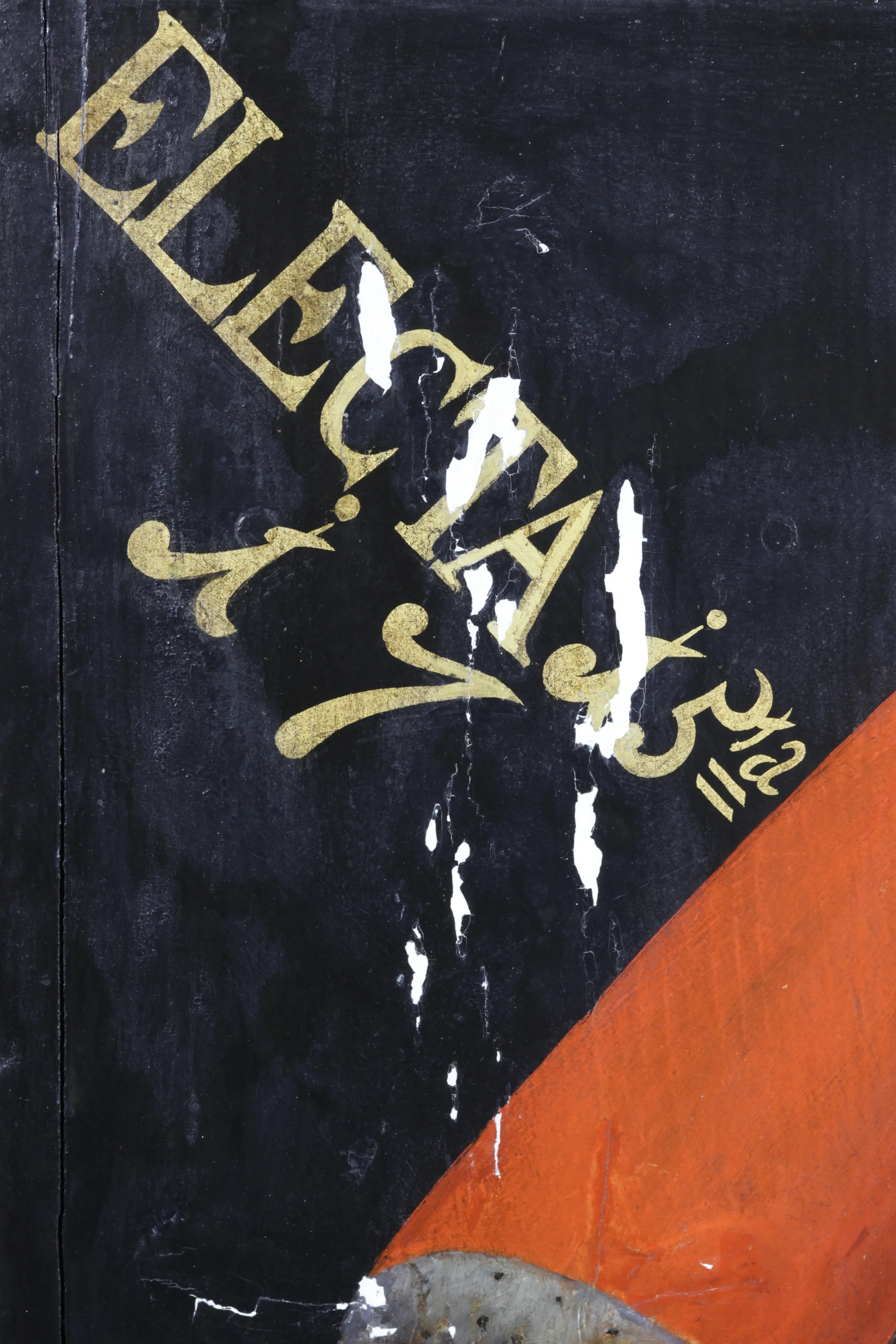 Totenschild - detal 5